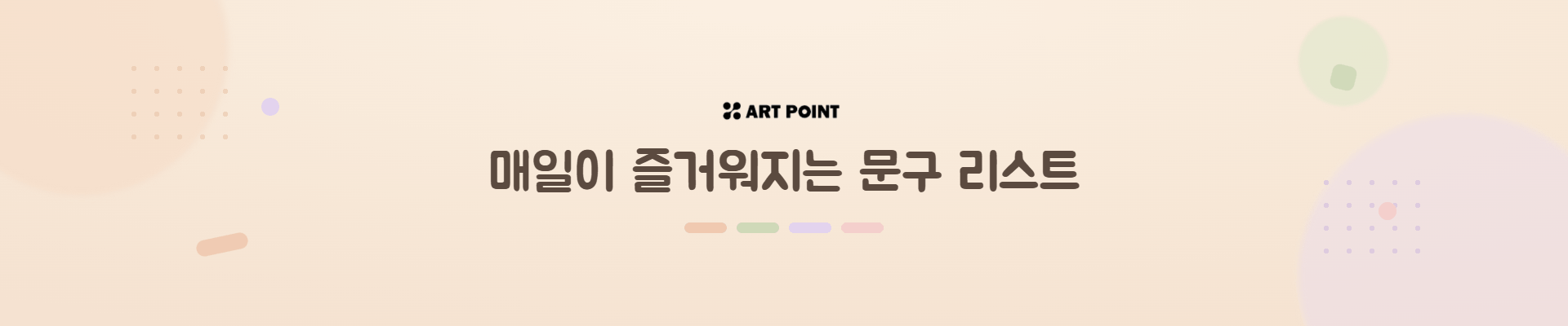 배너